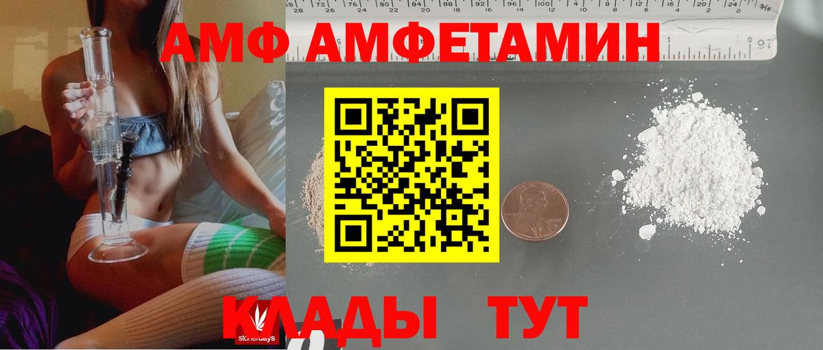 Амфетамин  Вход с VPN  Сыктывкар  АМФЕТАМИН 97% 
