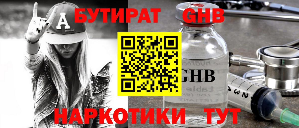 Сыктывкар  Бутират Butirat  Вход с VPN 