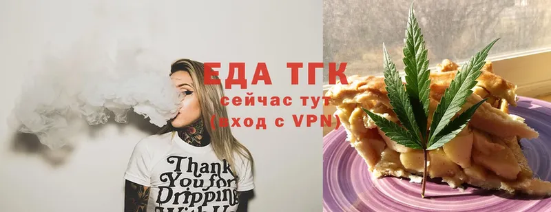 Еда ТГК конопля  Сыктывкар 