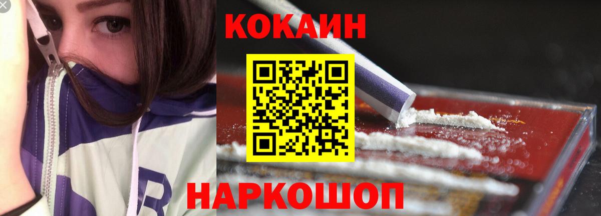 Сыктывкар  Кокаин 98%  Вход с VPN  COCAIN Перу 