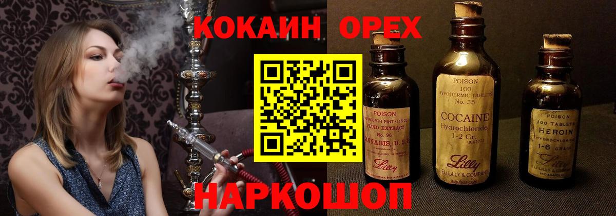 КОКАИН Эквадор Сыктывкар