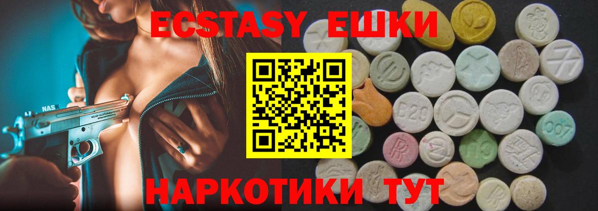 Сыктывкар  Экстази Дубай  Ecstasy 250 мг  Вход с VPN 