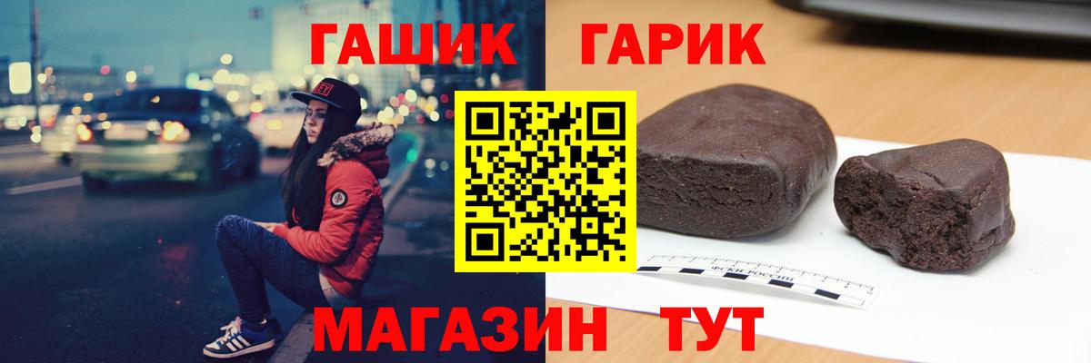 ГАШ ice o lator Сыктывкар
