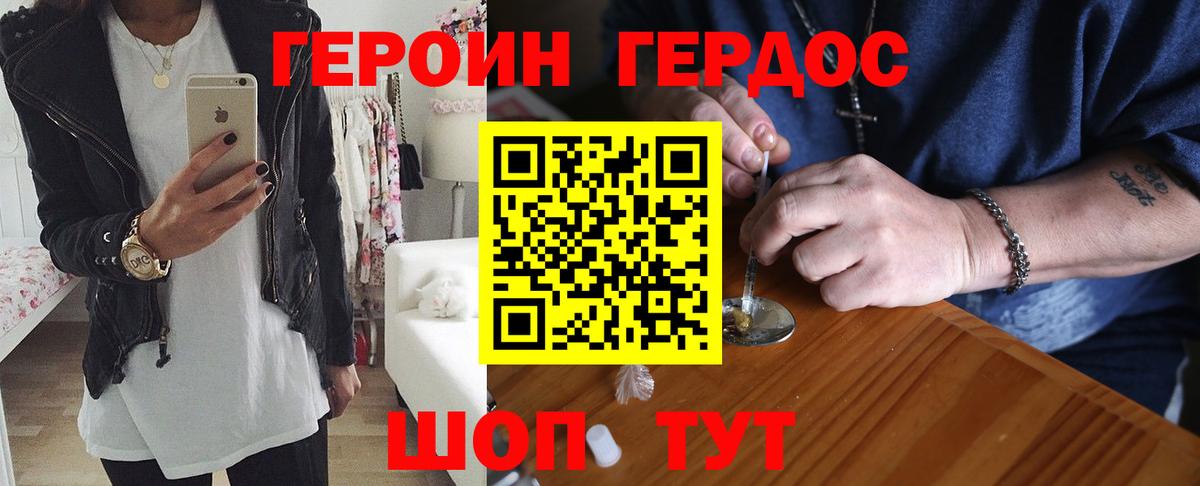 Героин герыч Сыктывкар