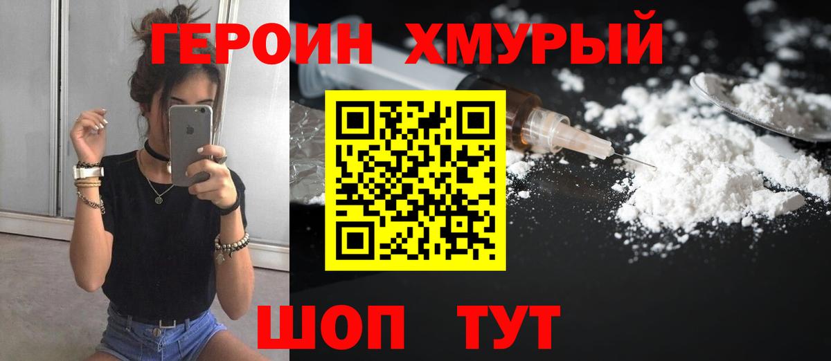 Сыктывкар  Героин VHQ  Вход с VPN 
