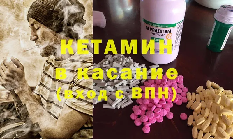 КЕТАМИН ketamine  Сыктывкар 