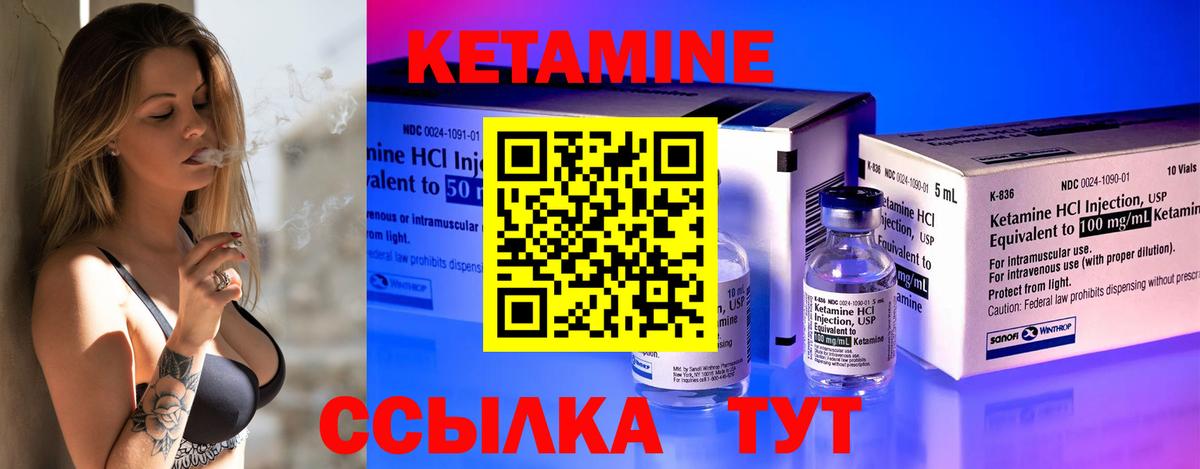 КЕТАМИН VHQ  Вход с VPN  Сыктывкар 