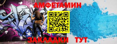 амф Волжск