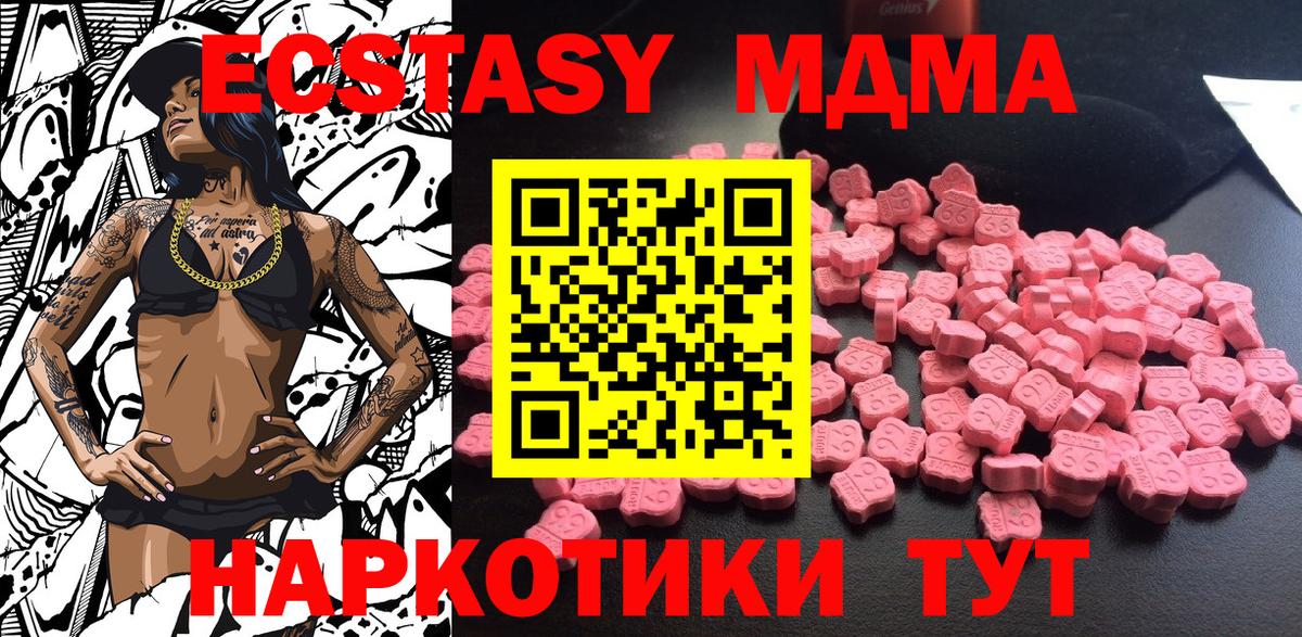 MDMA  Вход с VPN  Сыктывкар  MDMA молли 