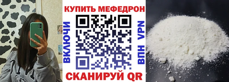 МЕФ мяу мяу  купить наркоту  Сыктывкар 