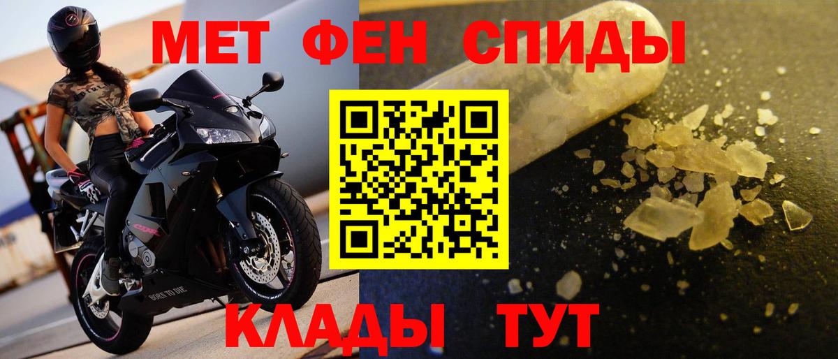 Первитин кристалл  Первитин кристалл  Сыктывкар  Вход с VPN 