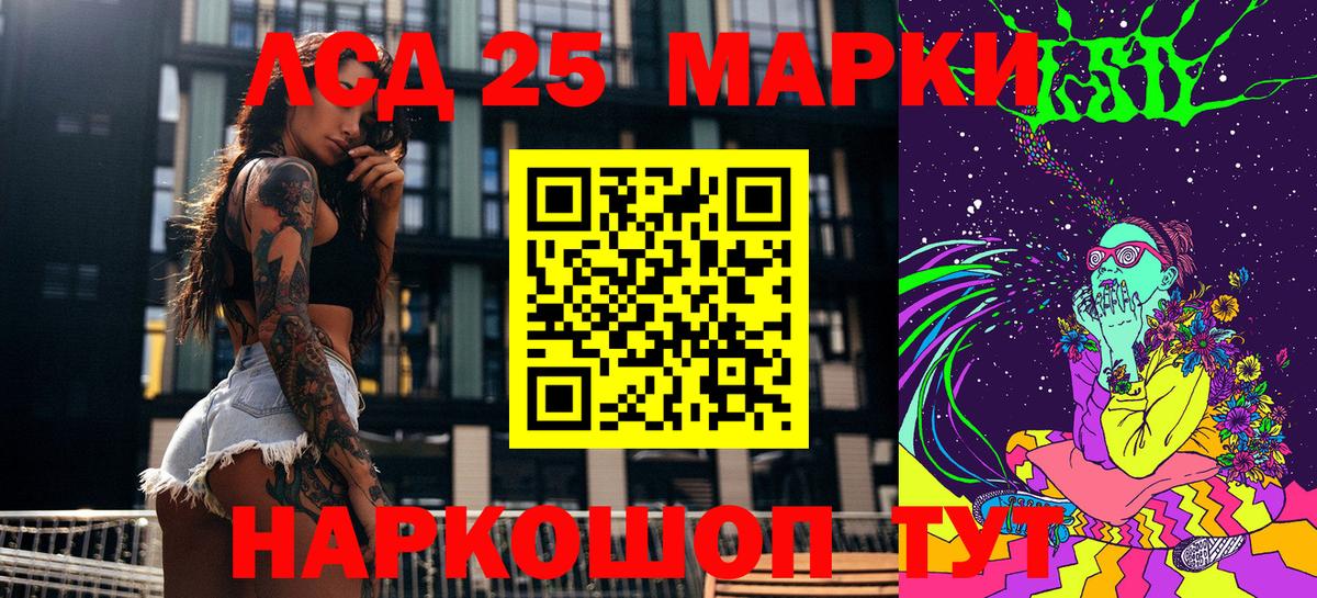 Сыктывкар  Марки NBOMe 1,8мг  Марки NBOMe 1,8мг  Вход с VPN 
