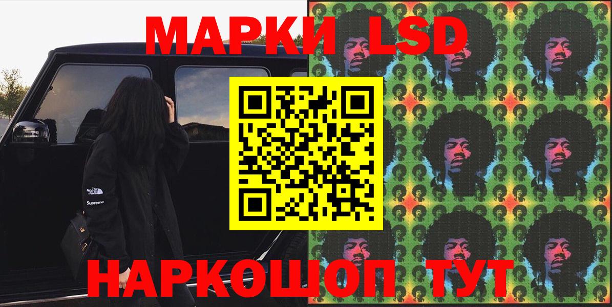Марки N-bome 1,8мг Сыктывкар
