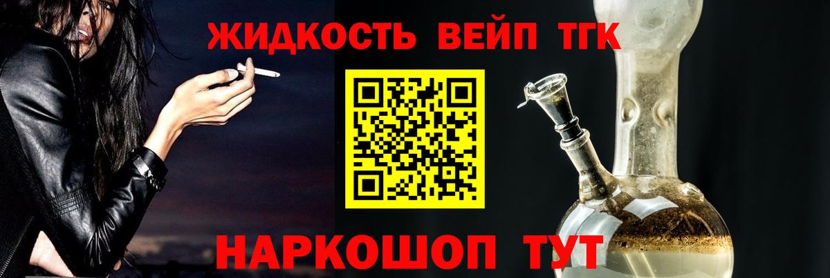 Сыктывкар  ТГК жижа  ТГК THC oil  Вход с VPN 